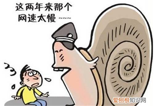 手机上网慢是什么原因手机上网慢怎么办