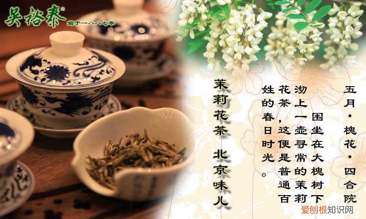 花茶什么牌子好2018 选这4大品牌就一定不会错