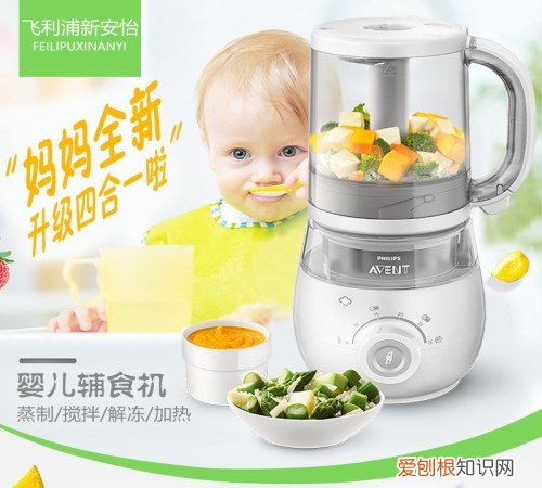 婴儿辅食机哪个牌子好 宝妈们千万不可错过