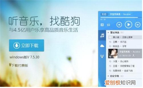 音乐播放器哪个好用6款免费音乐播放器推荐