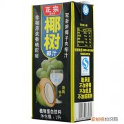 椰树牌椰汁与杂牌椰汁的区别 看完你还敢喝吗