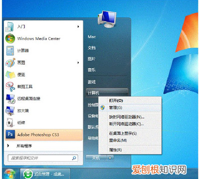 Win7如何设置局域网共享win7局域网共享设置方法
