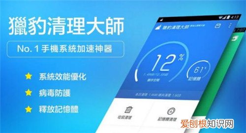 手机垃圾清理软件排行榜清理手机垃圾用什么软件好