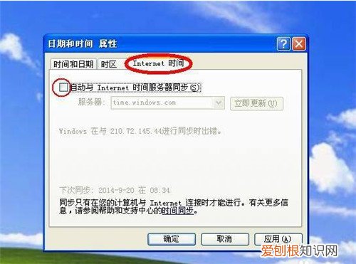电脑时间同步软件有哪些电脑时间和网络不同步怎么办