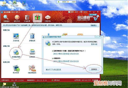 电脑时间同步软件有哪些电脑时间和网络不同步怎么办