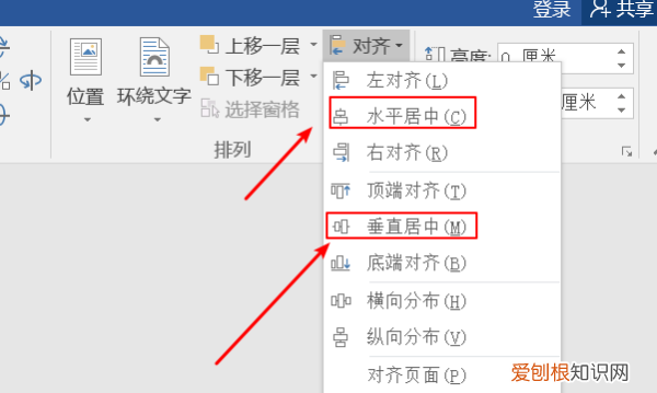 word怎么出现虚线,word里面目录的虚线怎么打