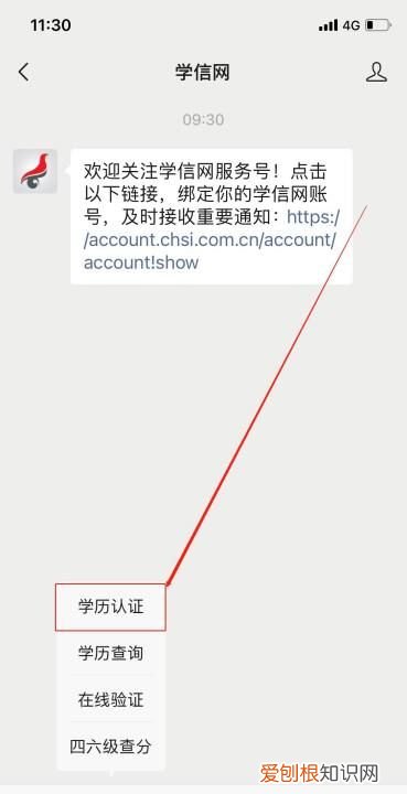 怎么查看教育部学籍验证报告，教育部学籍在线验证报告在哪里查询