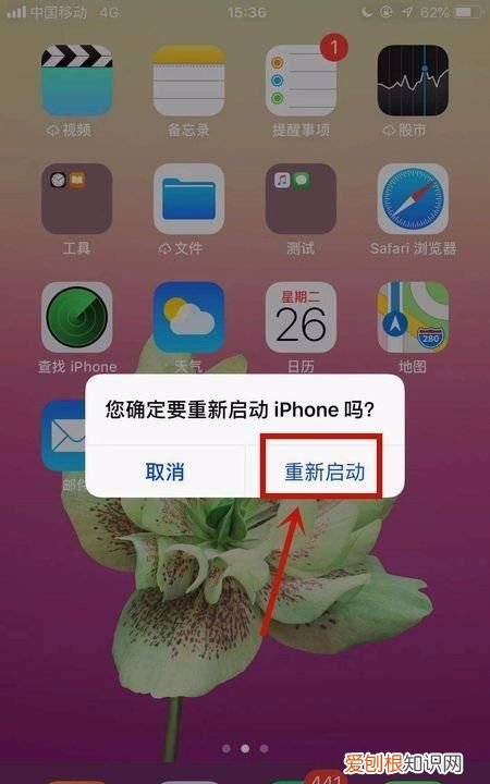 iphone如何重启，iphone怎么设置重启快捷键
