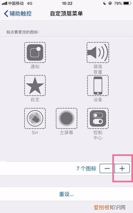 iphone如何重启，iphone怎么设置重启快捷键