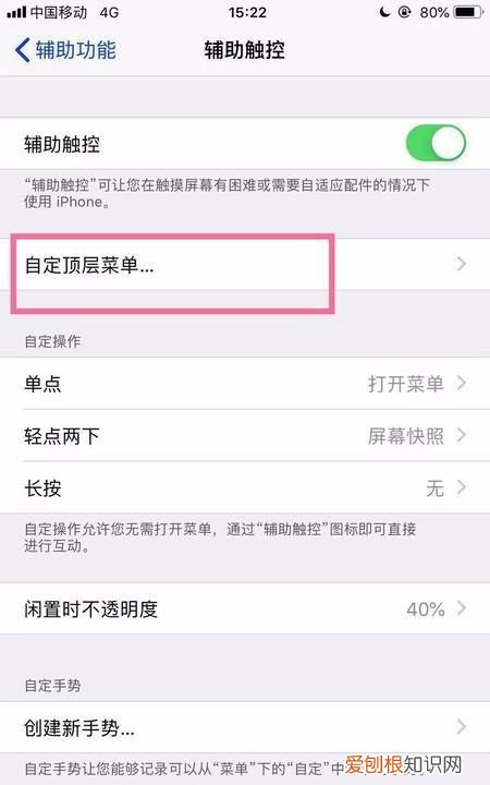 iphone如何重启，iphone怎么设置重启快捷键