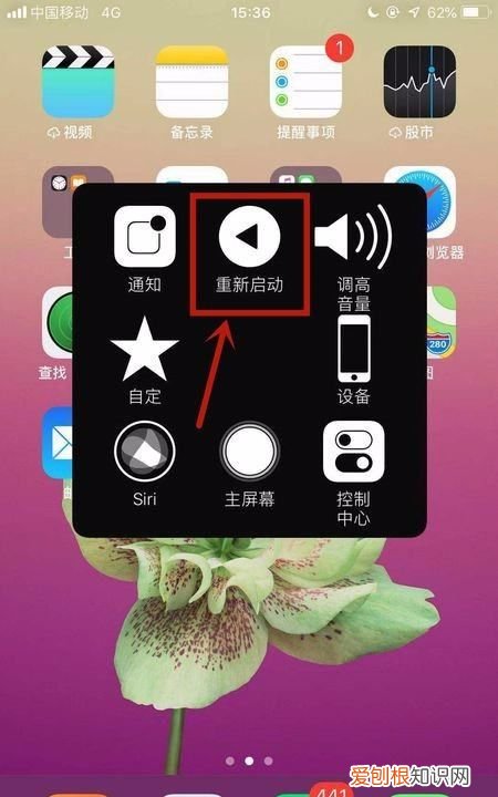 iphone如何重启，iphone怎么设置重启快捷键