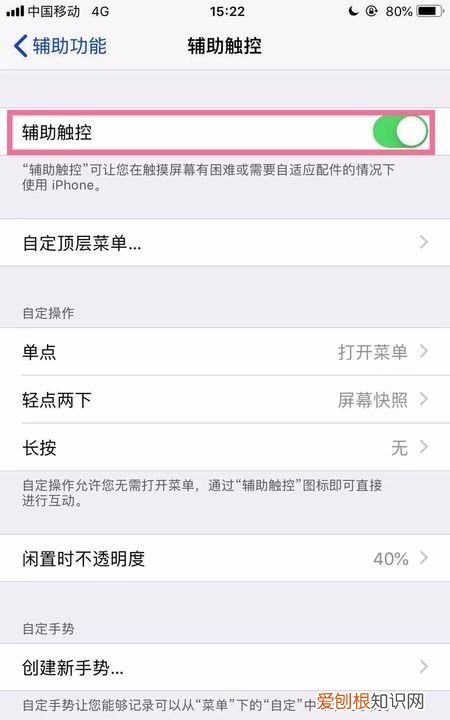 iphone如何重启，iphone怎么设置重启快捷键