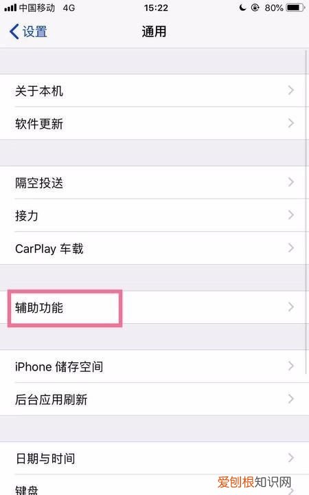 iphone如何重启，iphone怎么设置重启快捷键