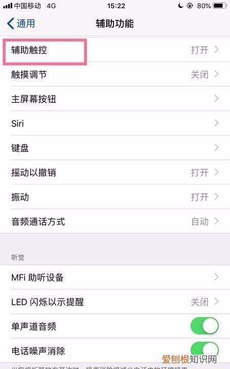 iphone如何重启，iphone怎么设置重启快捷键