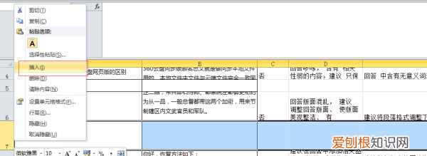 excel表格怎样提取数字,Excel怎么大面积插行或列