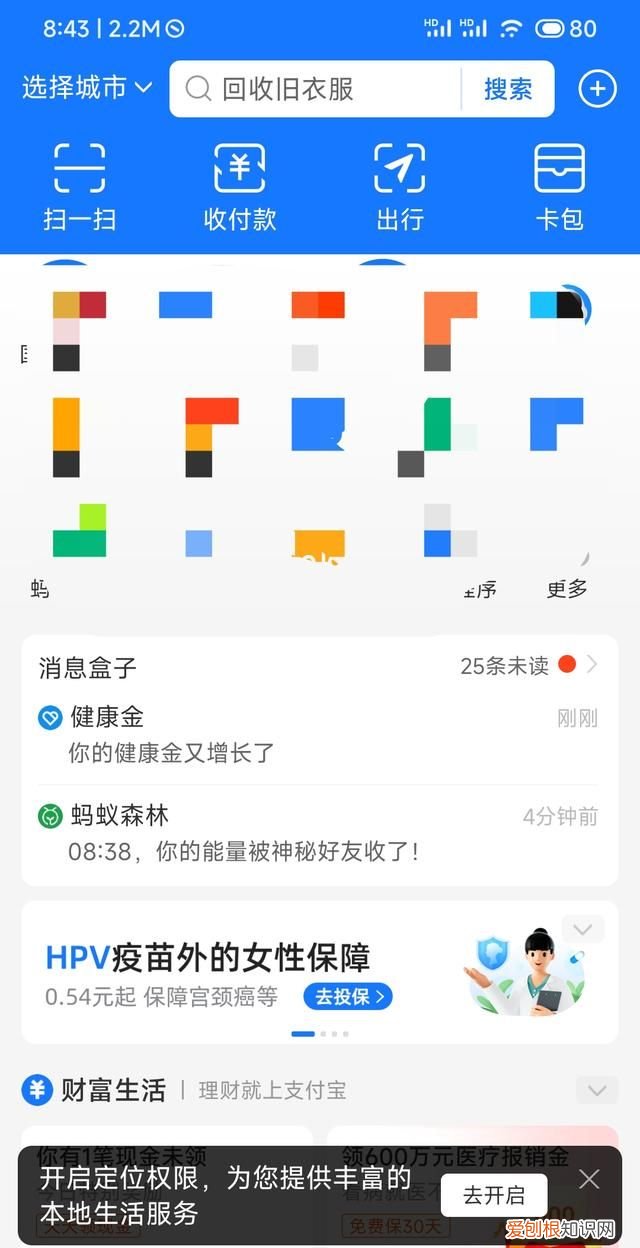 支付宝隐私开关在哪里,支付宝怎么隐藏手机号和真实姓名