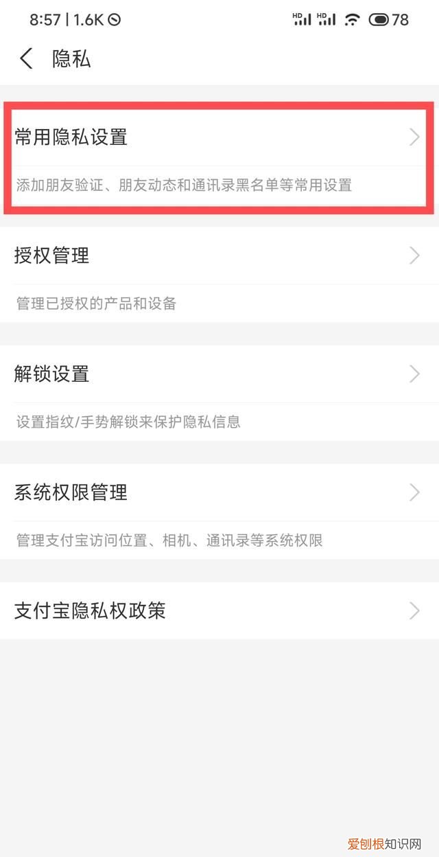 支付宝隐私开关在哪里,支付宝怎么隐藏手机号和真实姓名
