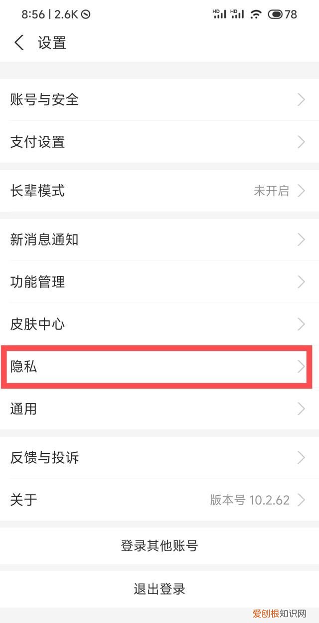 支付宝隐私开关在哪里,支付宝怎么隐藏手机号和真实姓名