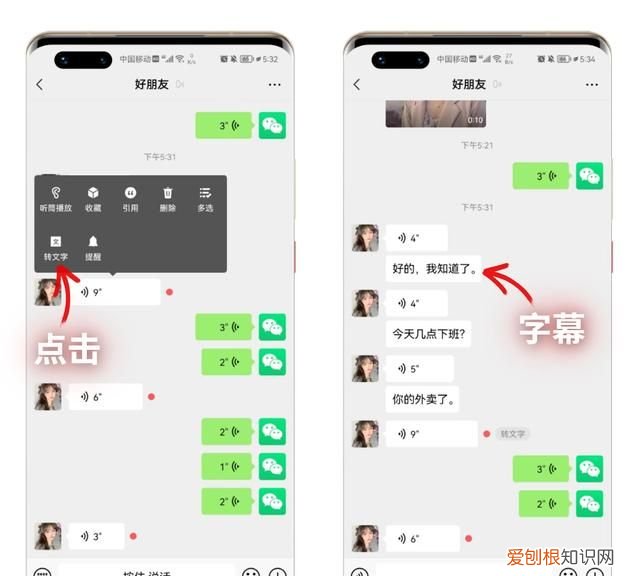微信长按2秒钟开启18个隐藏功能