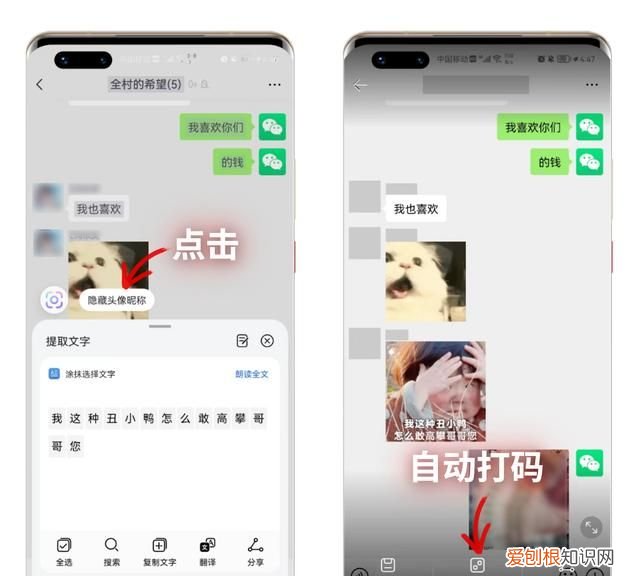 微信长按2秒钟开启18个隐藏功能