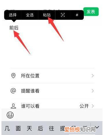 朋友圈长图片怎么制作，微信朋友圈如何发布长图