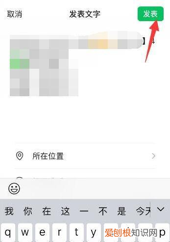 朋友圈长图片怎么制作，微信朋友圈如何发布长图