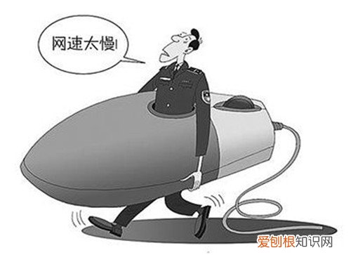 网速太慢怎么办家里网速太慢的7种处理方法