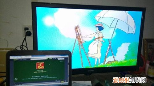 笔记本电脑连接电视方法推荐 笔记本连接电视用什么线好