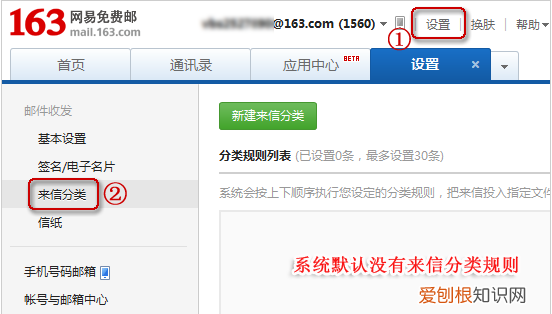 网易邮箱收不到邮件的原因是什么