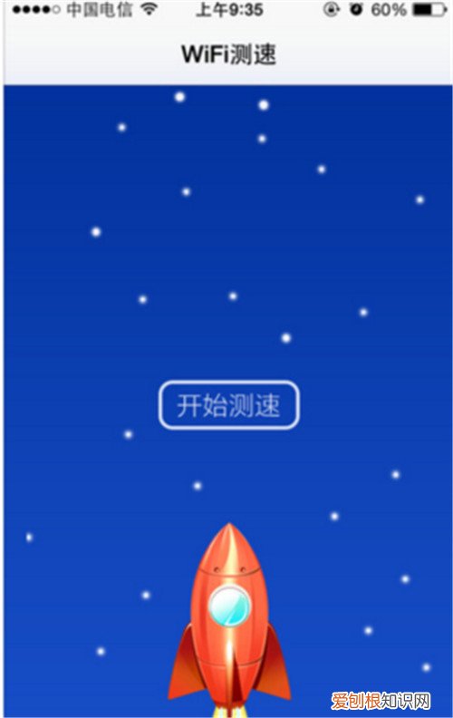 测试网速wifi的方法有哪些手机如何测试WiFi网速