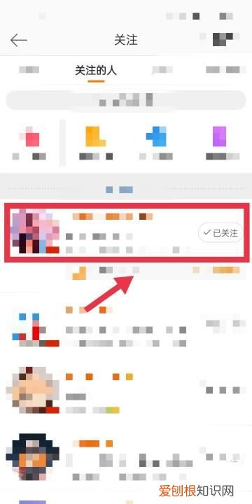 如何设置微博特别关注，手机微博特别关注怎么设置提示音