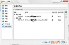 共享文件夹设置密码的方法Win7共享文件夹如何设置密码
