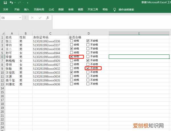 Excel 如何快速打勾打叉