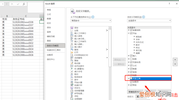 Excel 如何快速打勾打叉