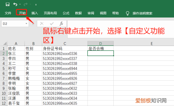 Excel 如何快速打勾打叉