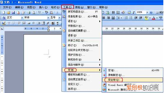 word文档加密方法如何解除word文档加密