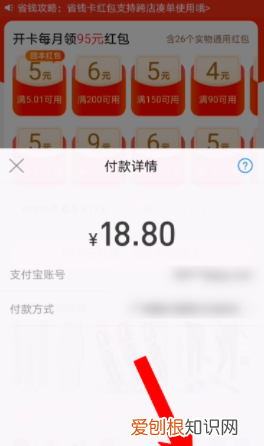 淘宝省钱卡怎么开通，淘宝省钱月卡包月如何开通