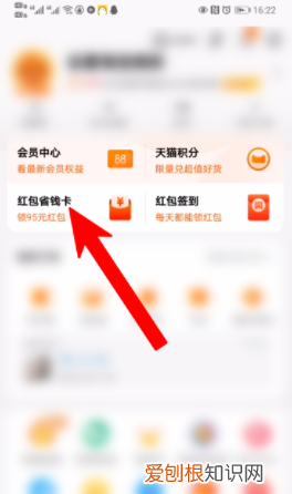 淘宝省钱卡怎么开通，淘宝省钱月卡包月如何开通