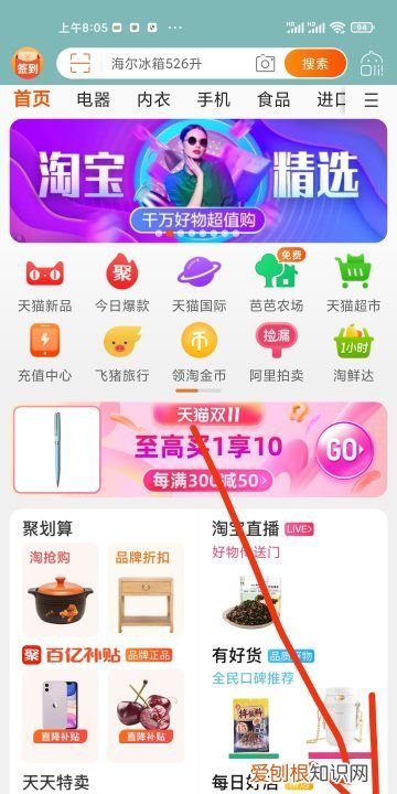 淘宝省钱卡怎么开通，淘宝省钱月卡包月如何开通