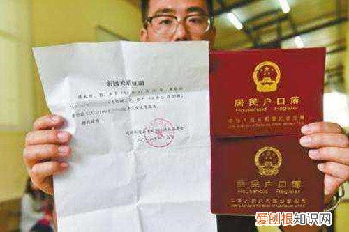 开户籍证明需要什么户籍证明跨省可以开吗