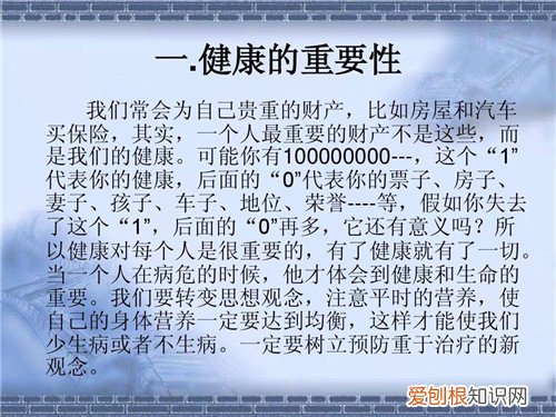 健康的含义是什么 衡量是否健康的十条标准