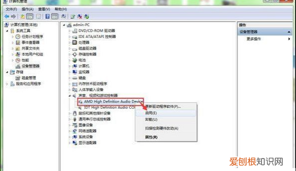 电脑没声音了如何恢复 四招助你快速修复电脑声音