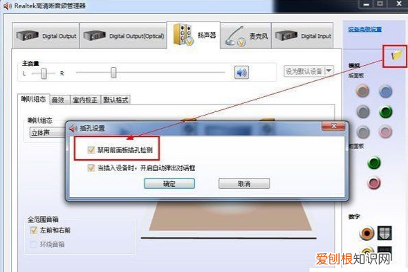 电脑没声音了如何恢复 四招助你快速修复电脑声音