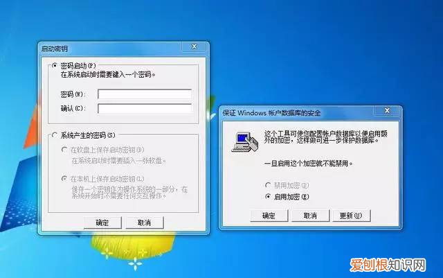 电脑如何设置密码 电脑密码三个设置