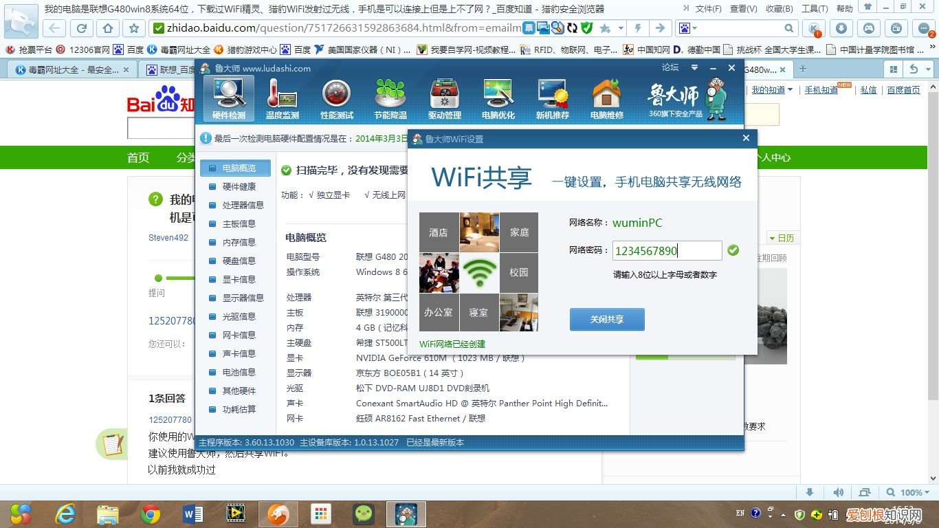 手机上不了网的原因 手机上不了网怎么解决