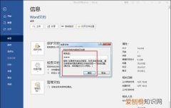 word文档无法编辑是怎么回事