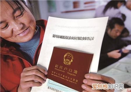 户口性质怎么填才正确 办户口流程有哪些