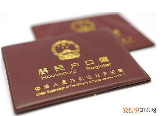 户口性质怎么填才正确 办户口流程有哪些