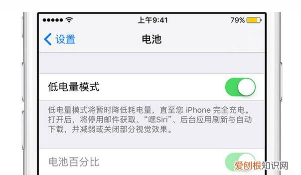 苹果手机充电显示橙色的原因 苹果手机电量橙色怎么关闭
