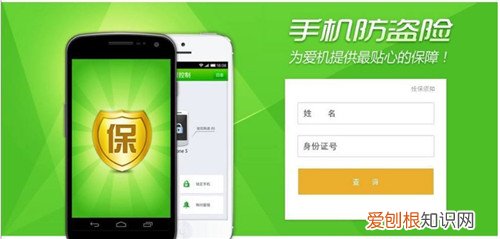 360手机防盗在哪里360手机防盗指令怎么发出